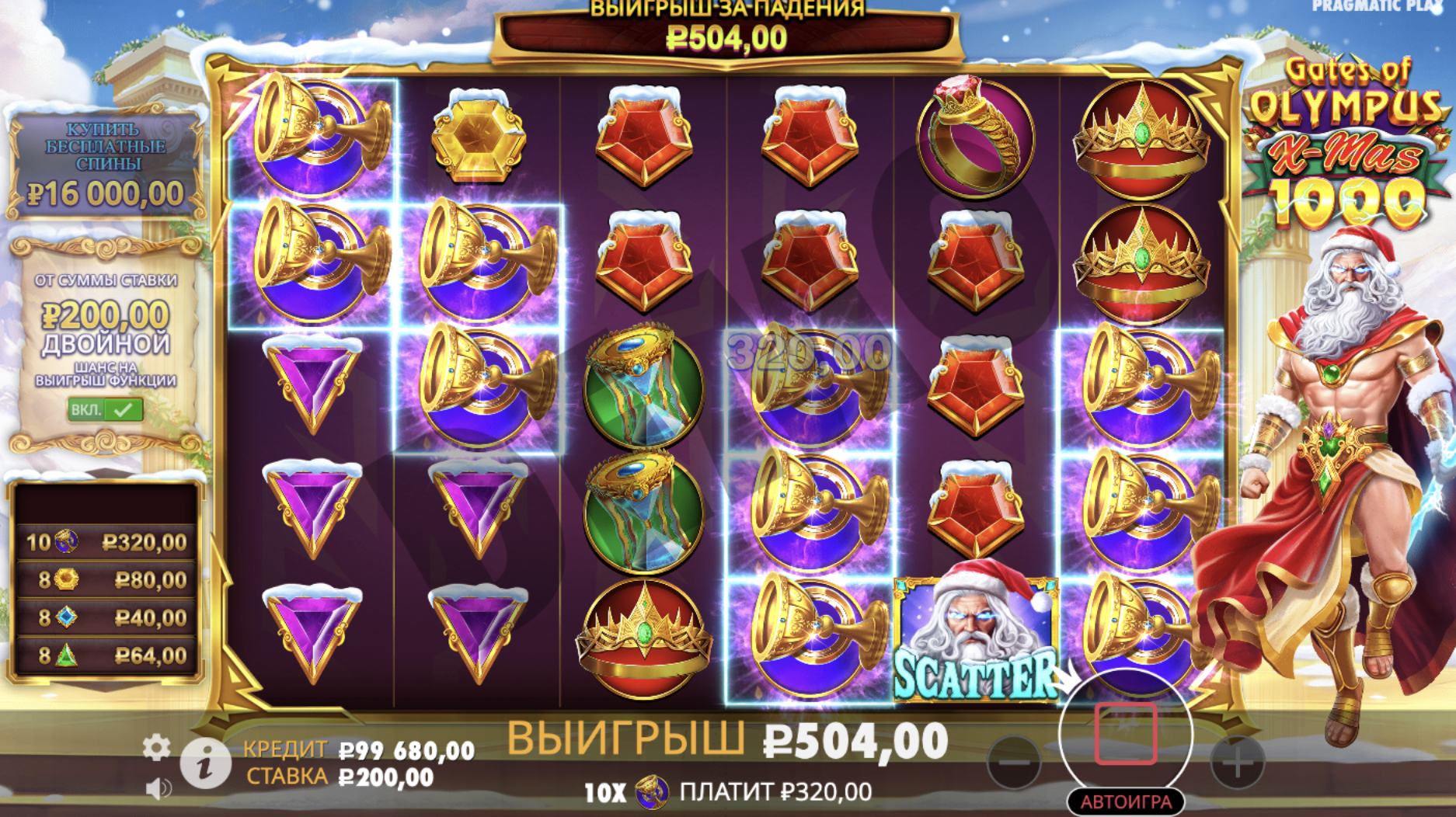 Скриншот 2: Символы-множители до 1000x