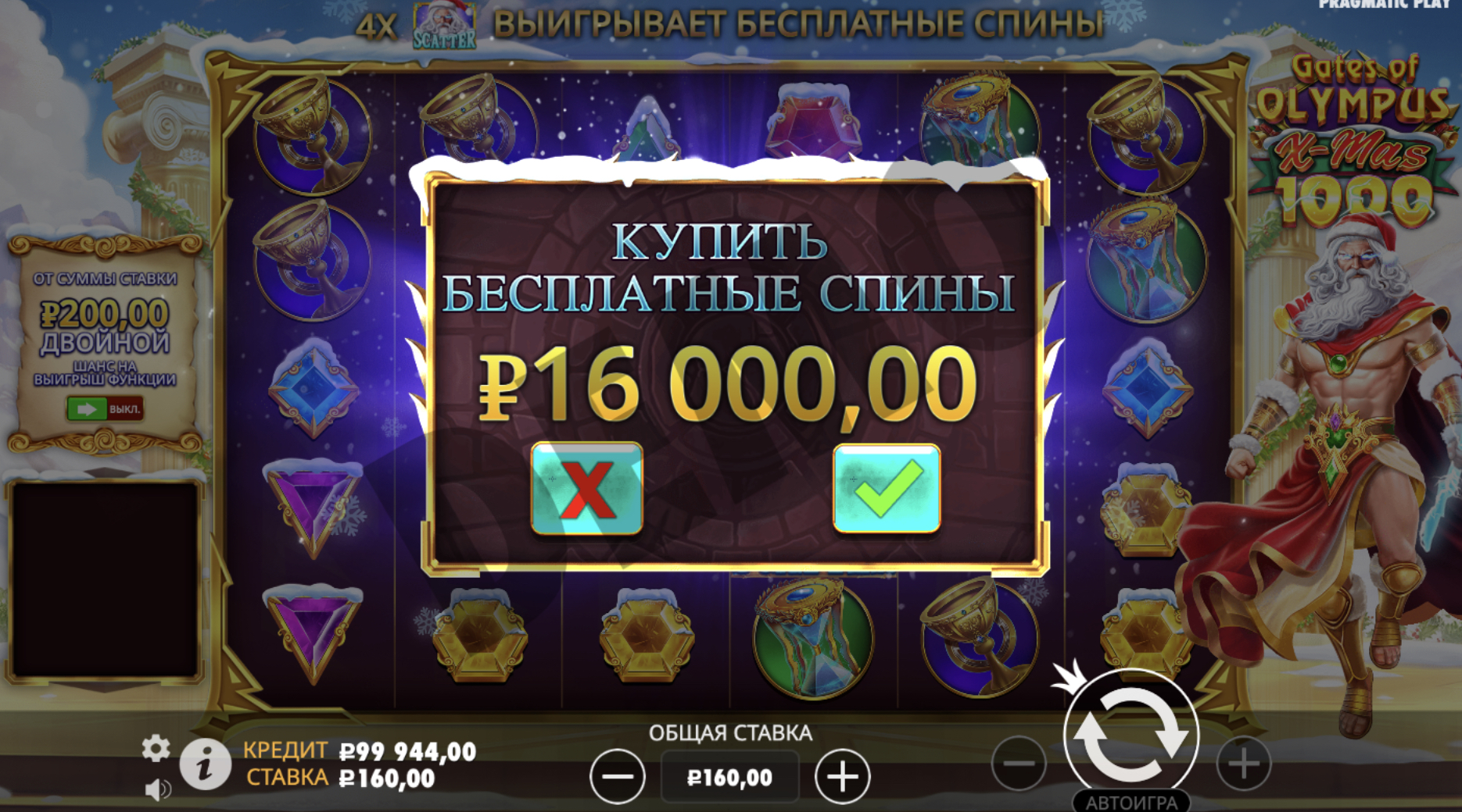 Скриншот 3: Бонусная игра с фриспинами